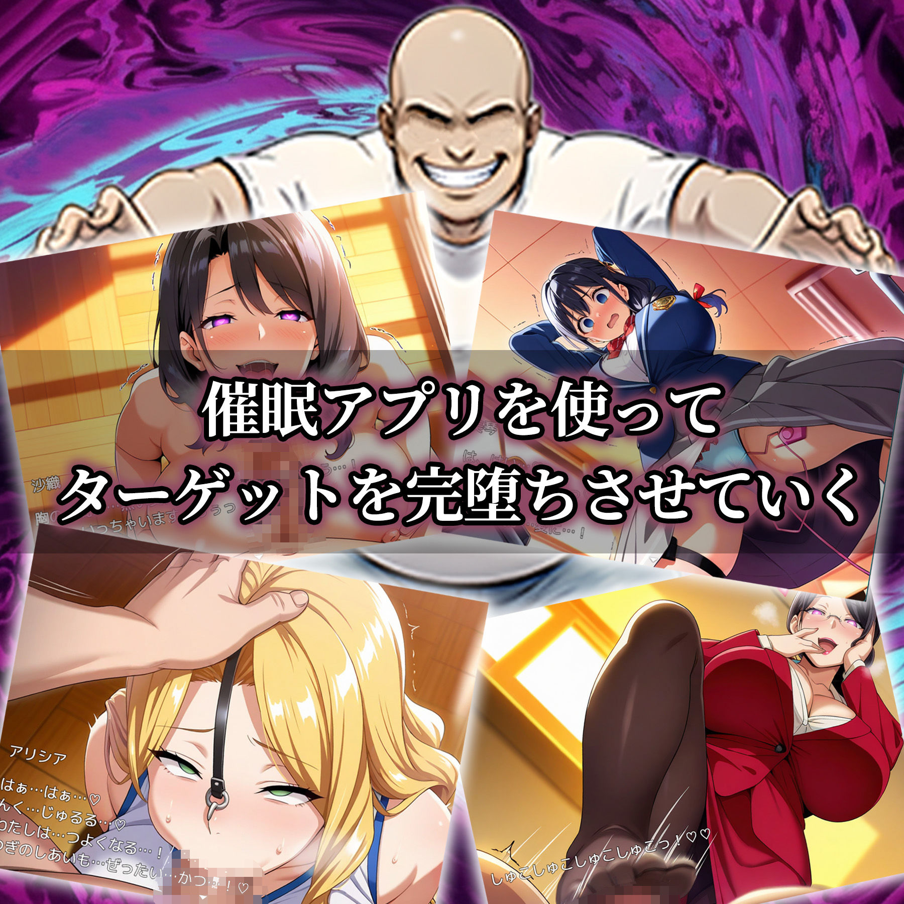 催●アプリ支配〜完堕ち母娘編〜 サンプル1ページ目
