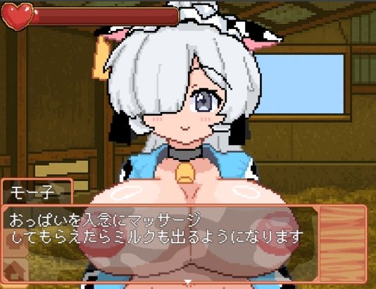 たっち（ハート）牧場 サンプル4ページ目