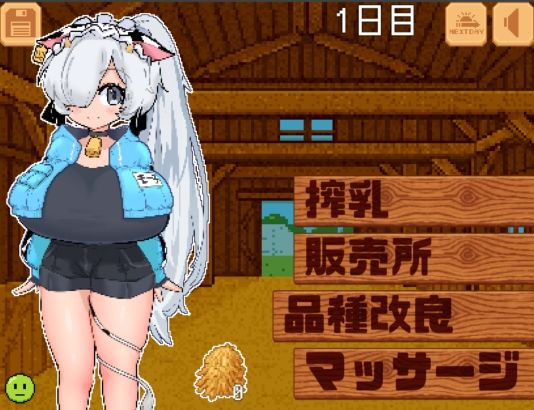 たっち（ハート）牧場 サンプル5ページ目