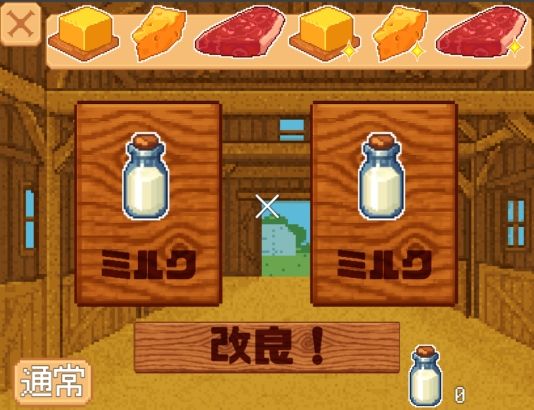 たっち（ハート）牧場 サンプル7ページ目