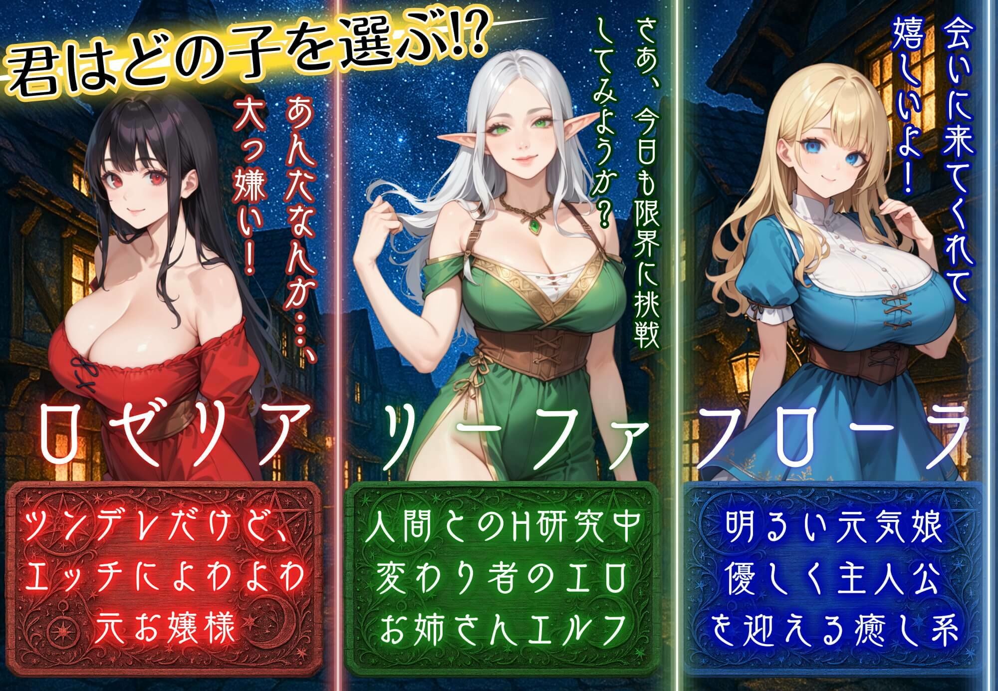 クズ錬金術師とエッチな娼館〜おっぱいが原動力で何が悪い！？〜 サンプル8ページ目