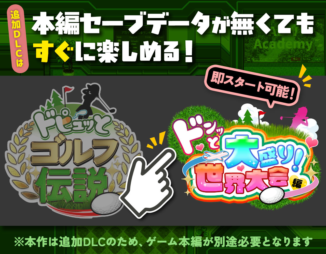 ドピュッとゴルフ伝説〜ドンっと大盛り世界大会編〜 サンプル10ページ目