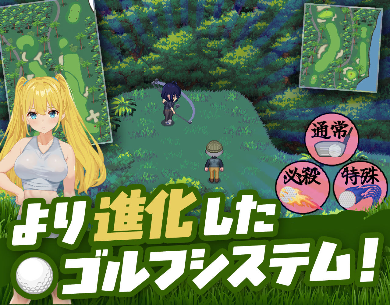 ドピュっとゴルフ伝説〜完全版〜！ サンプル9ページ目
