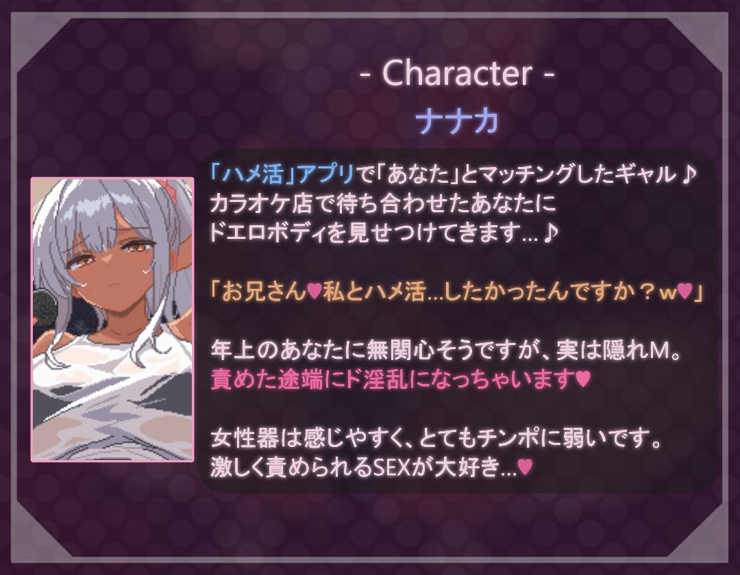 【ドットエロ】「ハメ活」アプリで出会った日焼け爆乳クールギャルとわからせドスケベ交尾！どっとえっち性活。 サンプル3ページ目