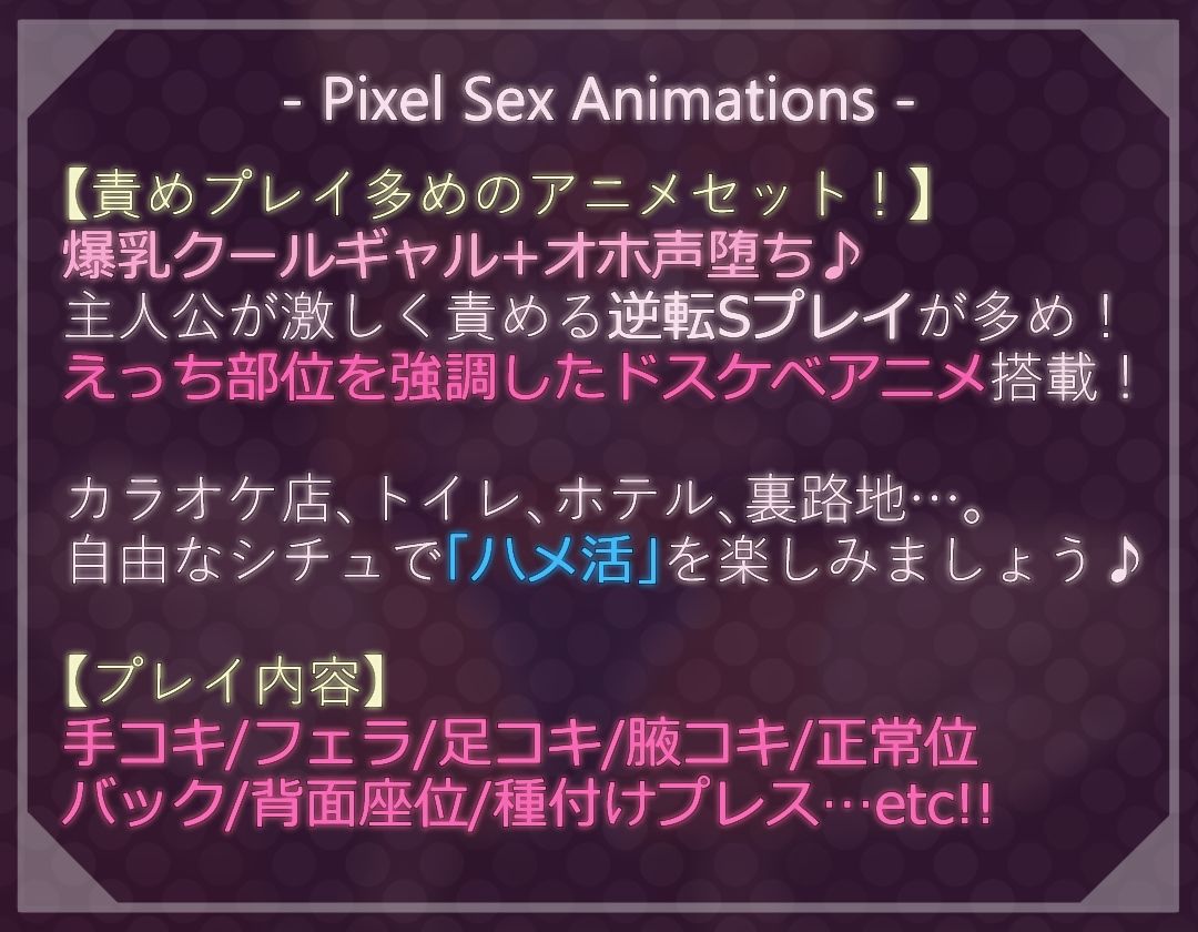 【ドットエロ】「ハメ活」アプリで出会った日焼け爆乳クールギャルとわからせドスケベ交尾！どっとえっち性活。 サンプル4ページ目