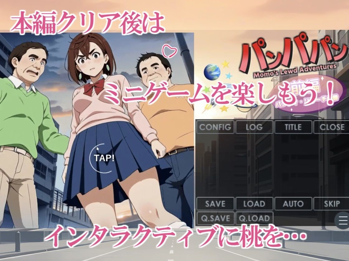 【デジタルノベル版】パンパパン（前編）パンティ・リサーチの巻 サンプル6ページ目