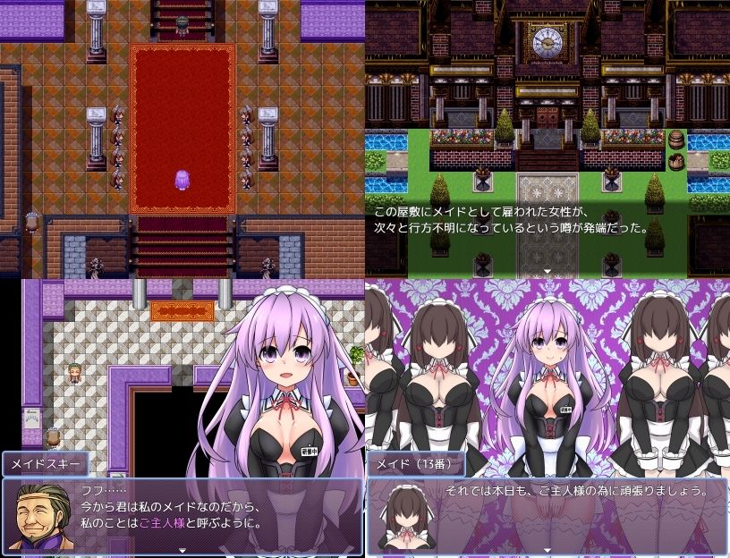 女神ネプギアとメイド屋敷 有料版 サンプル1ページ目