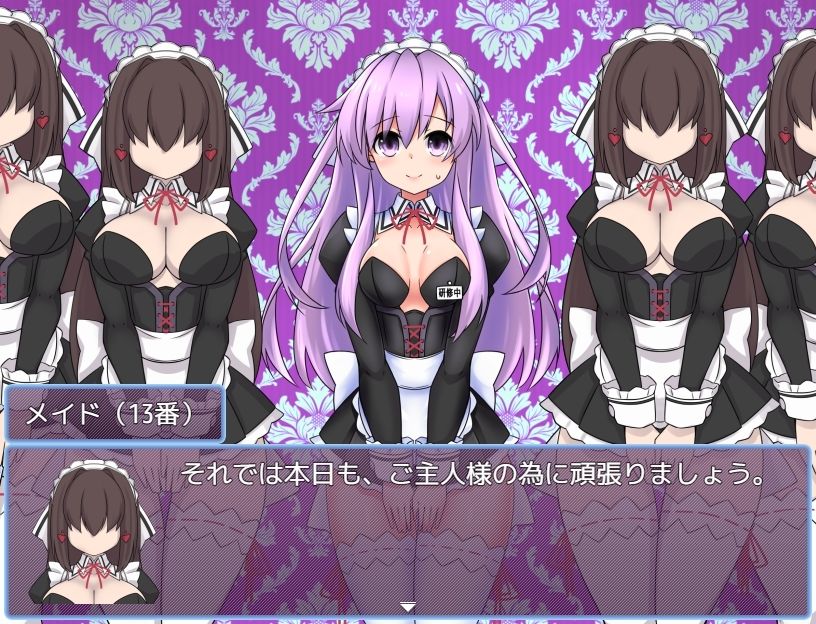 女神ネプギアとメイド屋敷 有料版 サンプル2ページ目