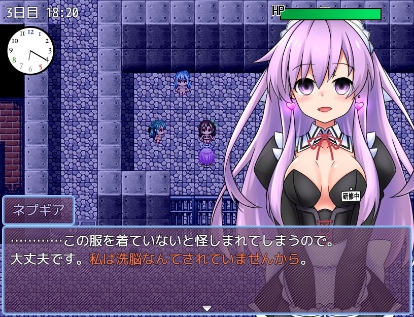 女神ネプギアとメイド屋敷 有料版 サンプル3ページ目