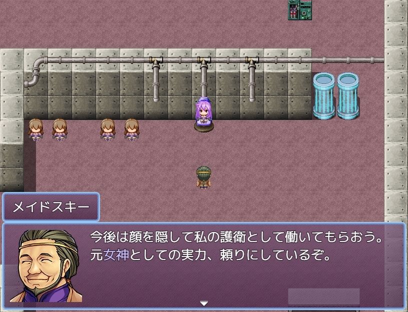 女神ネプギアとメイド屋敷 有料版 サンプル5ページ目
