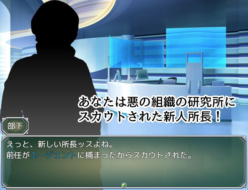 エージェント・アクアVSエロトラップラボ サンプル2ページ目