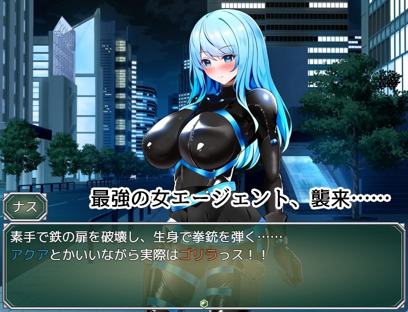 エージェント・アクアVSエロトラップラボ サンプル3ページ目
