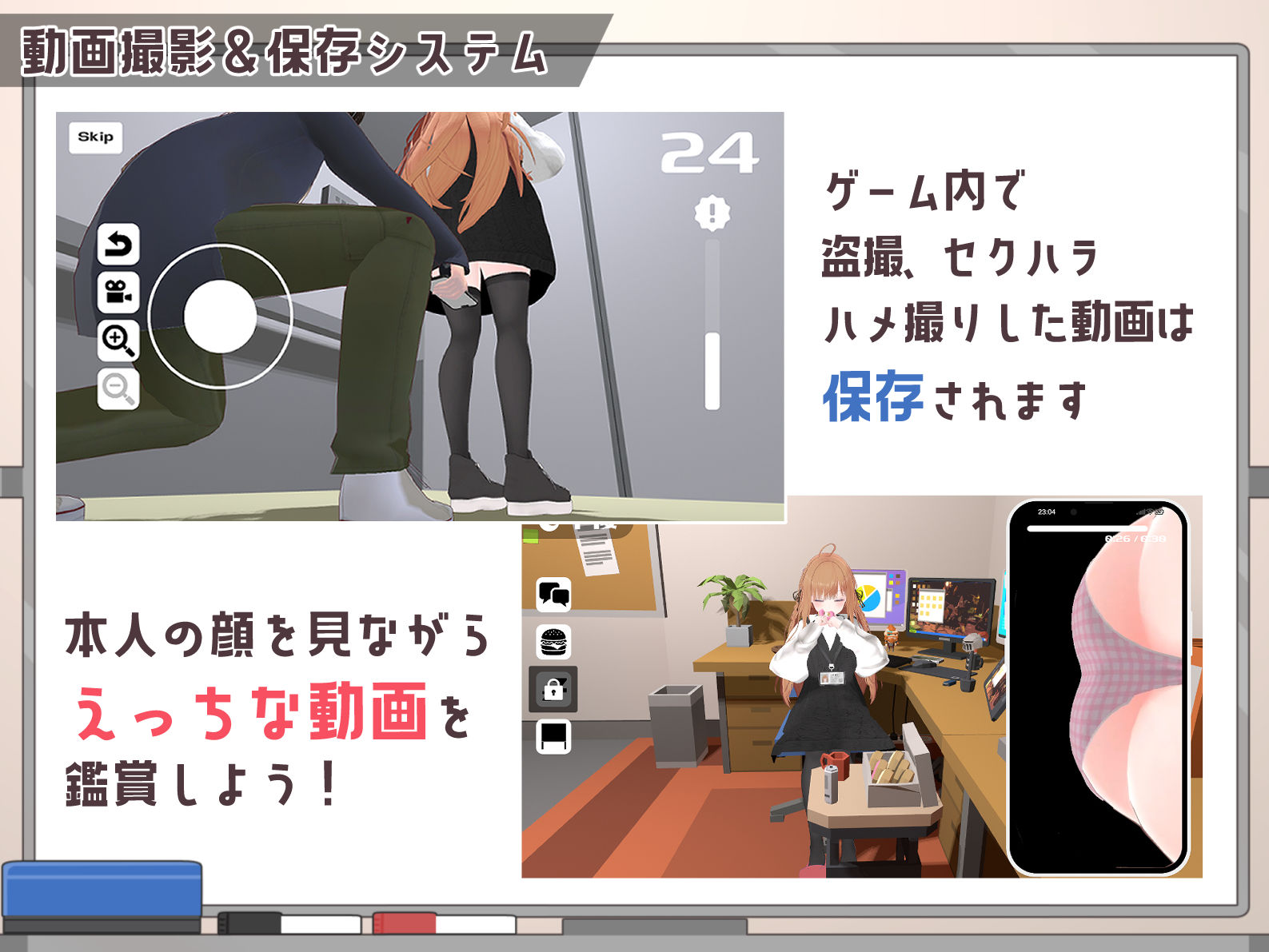 オフィス盗撮 〜気になる新人のあの子〜 サンプル2ページ目