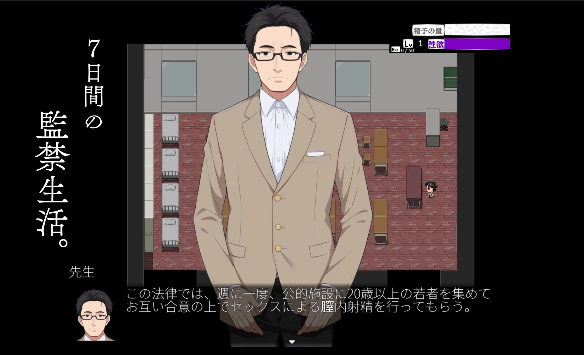 監禁教室 サンプル1ページ目