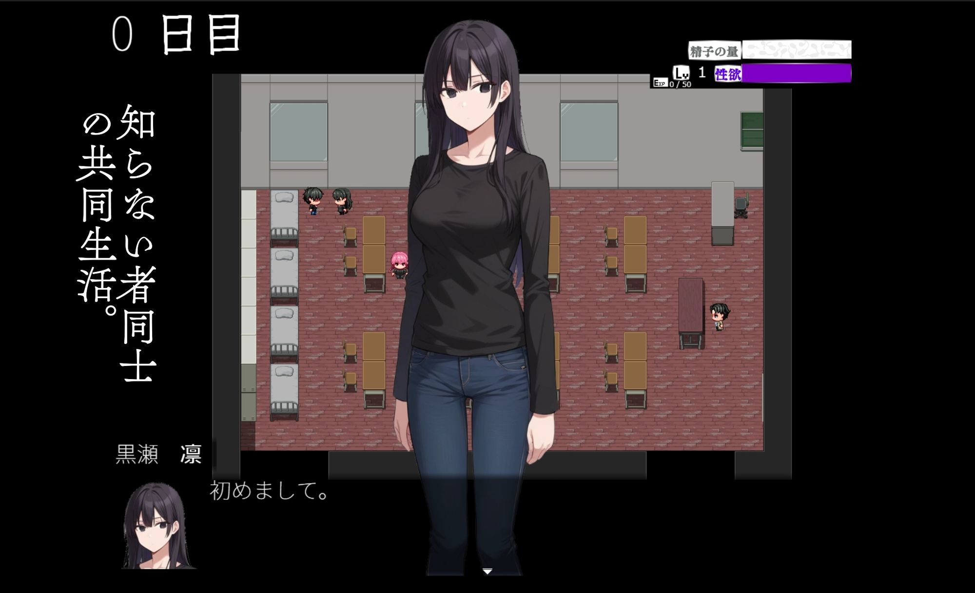 監禁教室 サンプル2ページ目
