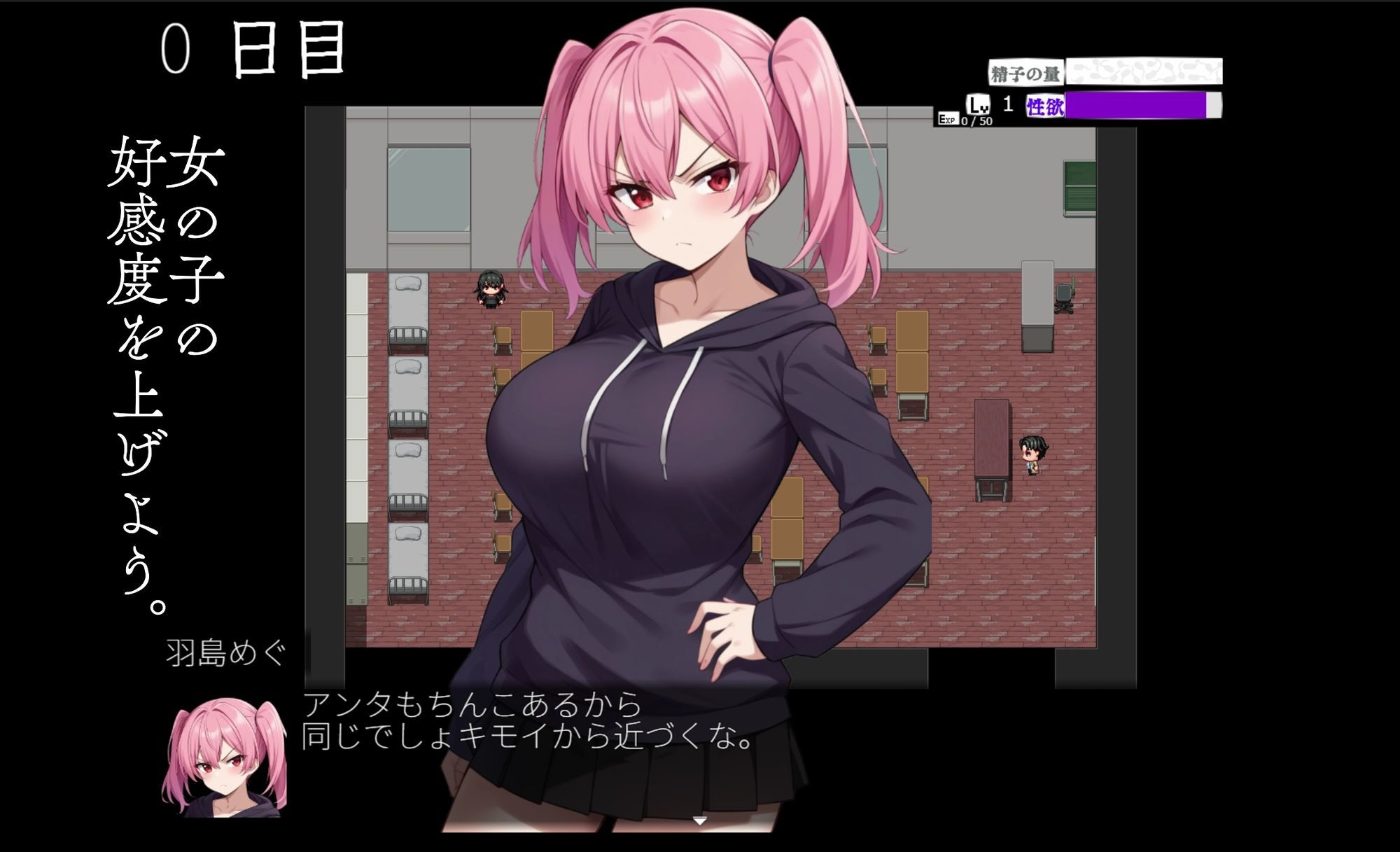 監禁教室 サンプル3ページ目