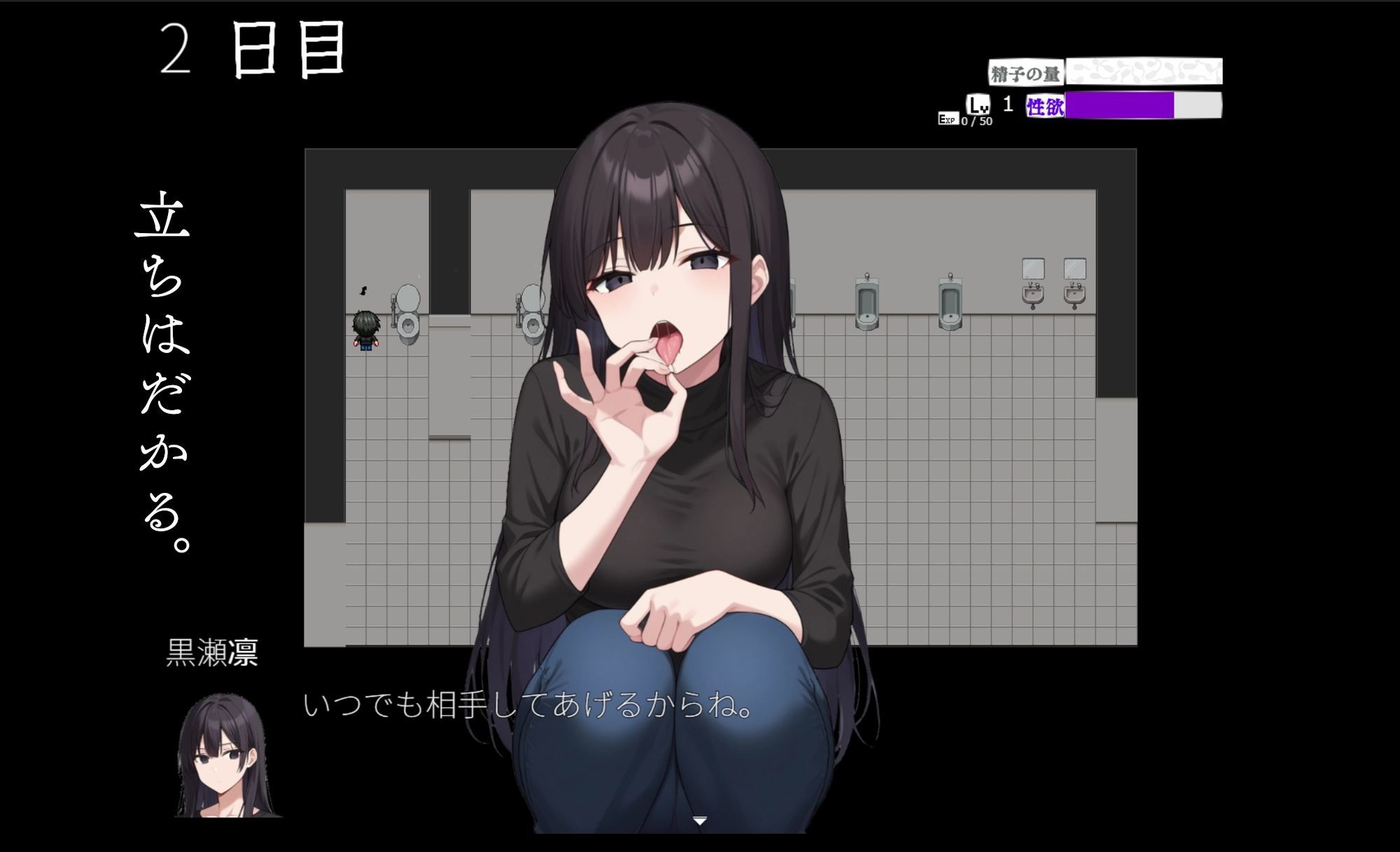 監禁教室 サンプル6ページ目