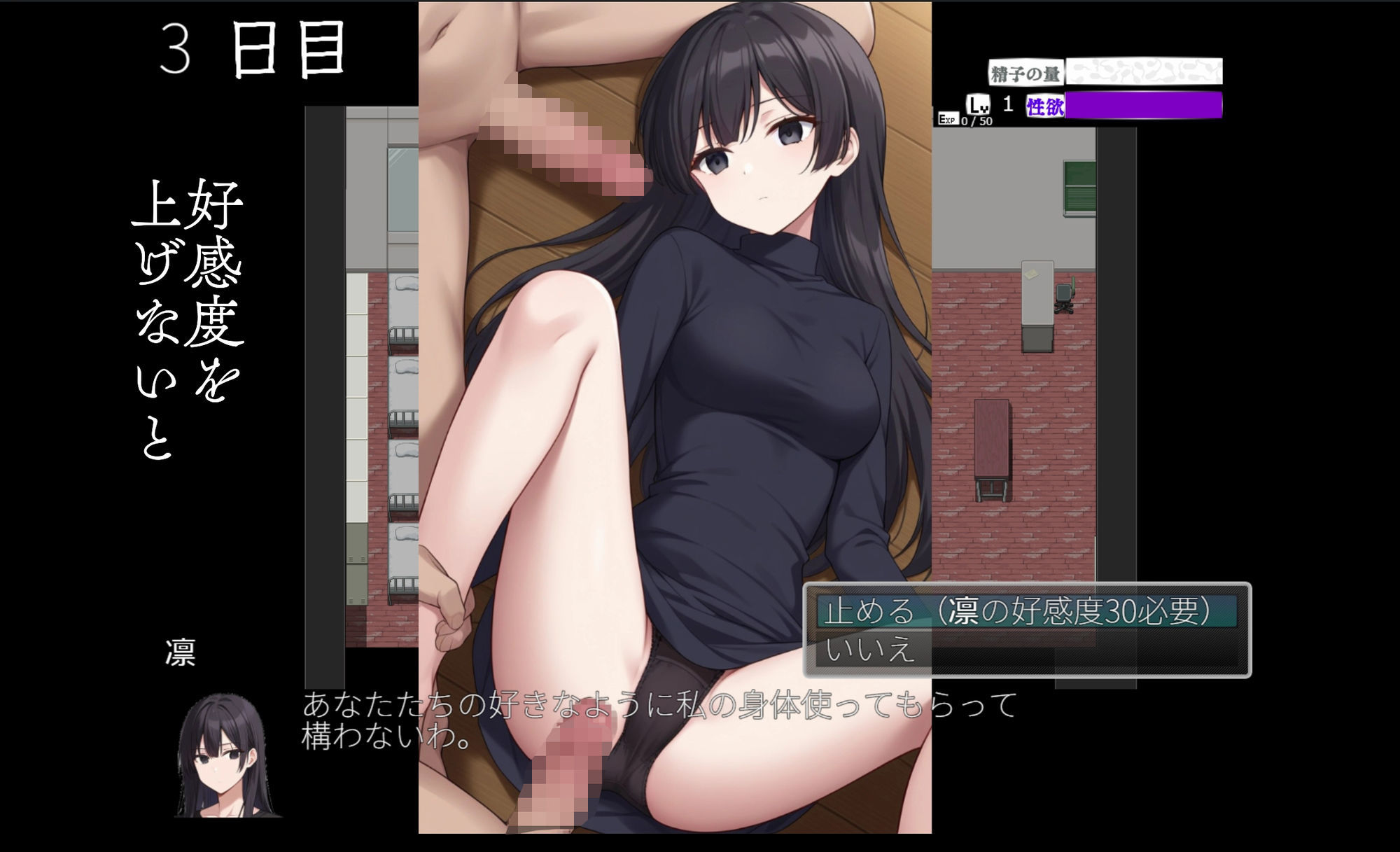 監禁教室 サンプル8ページ目