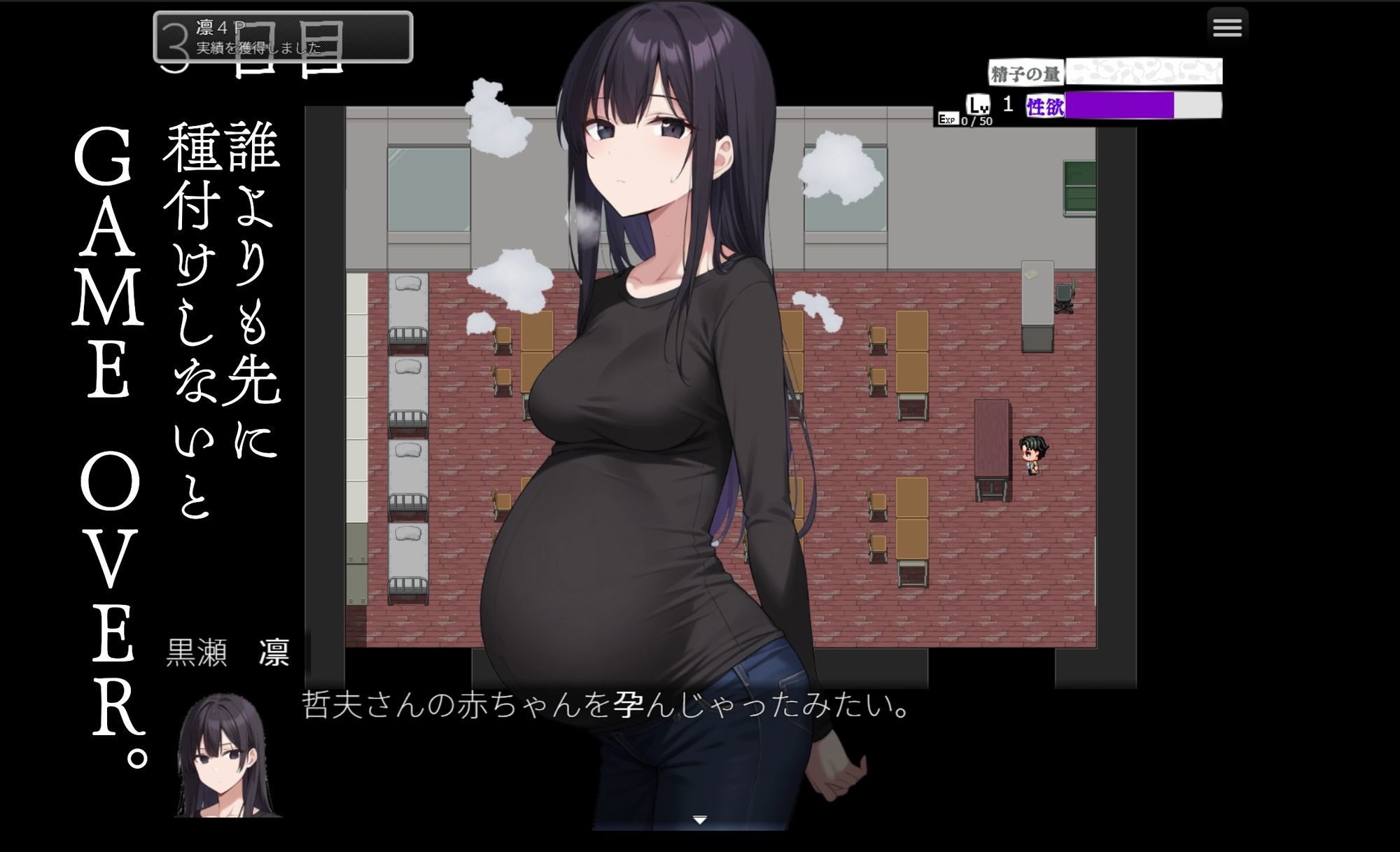 監禁教室 サンプル10ページ目