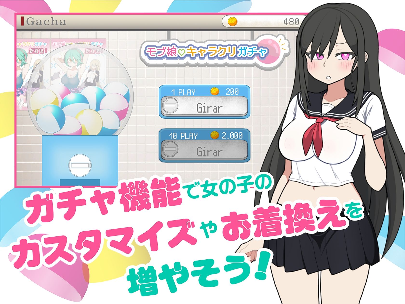 モブ娘電車Ver1.45 サンプル2ページ目