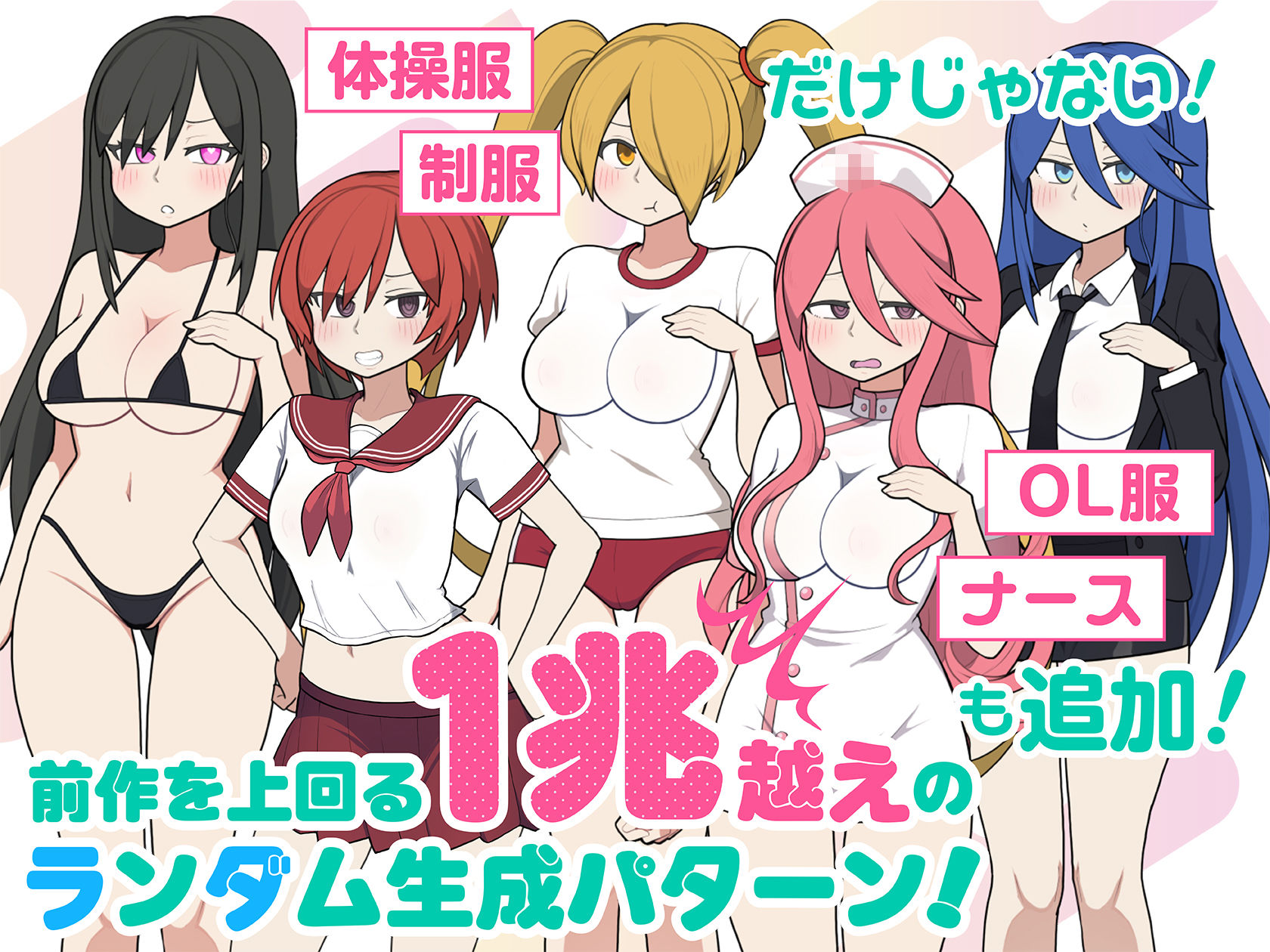 モブ娘電車Ver1.45 サンプル3ページ目