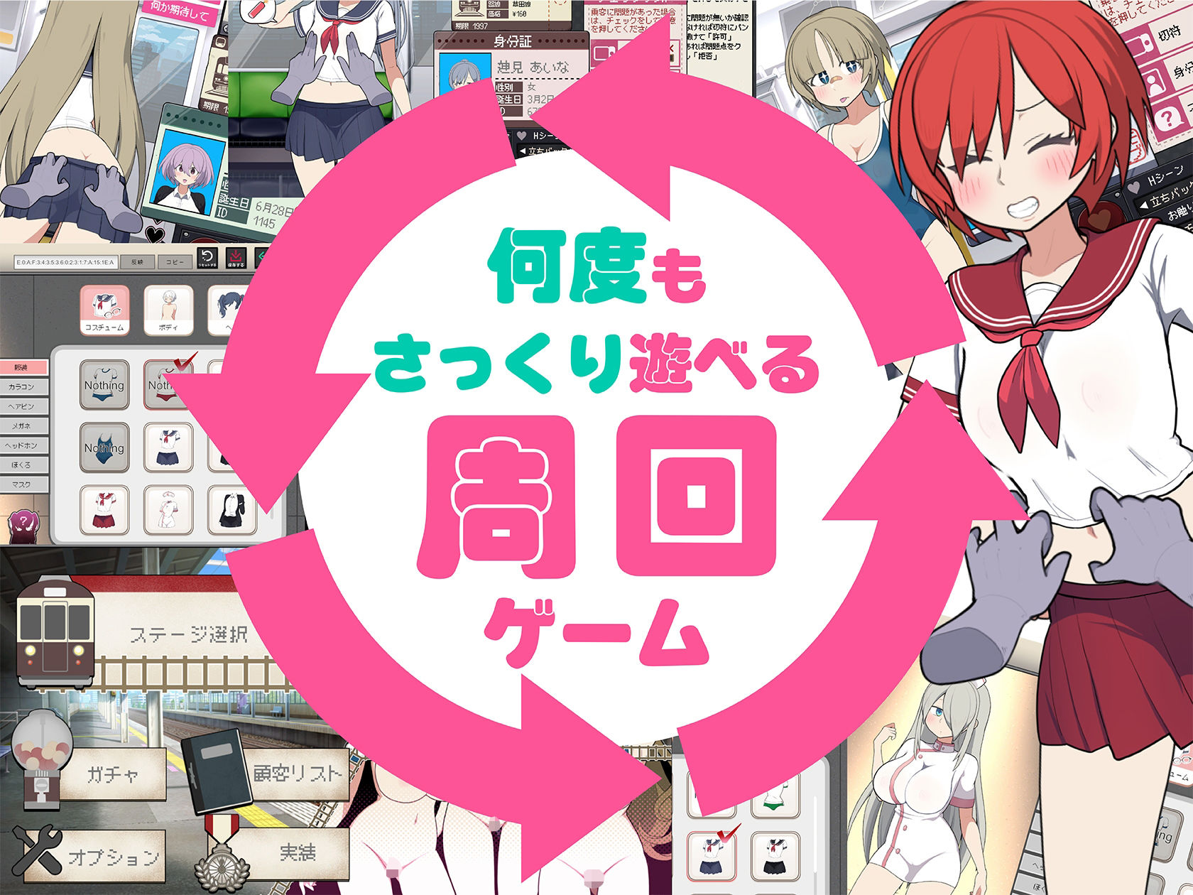 モブ娘電車Ver1.45 サンプル6ページ目