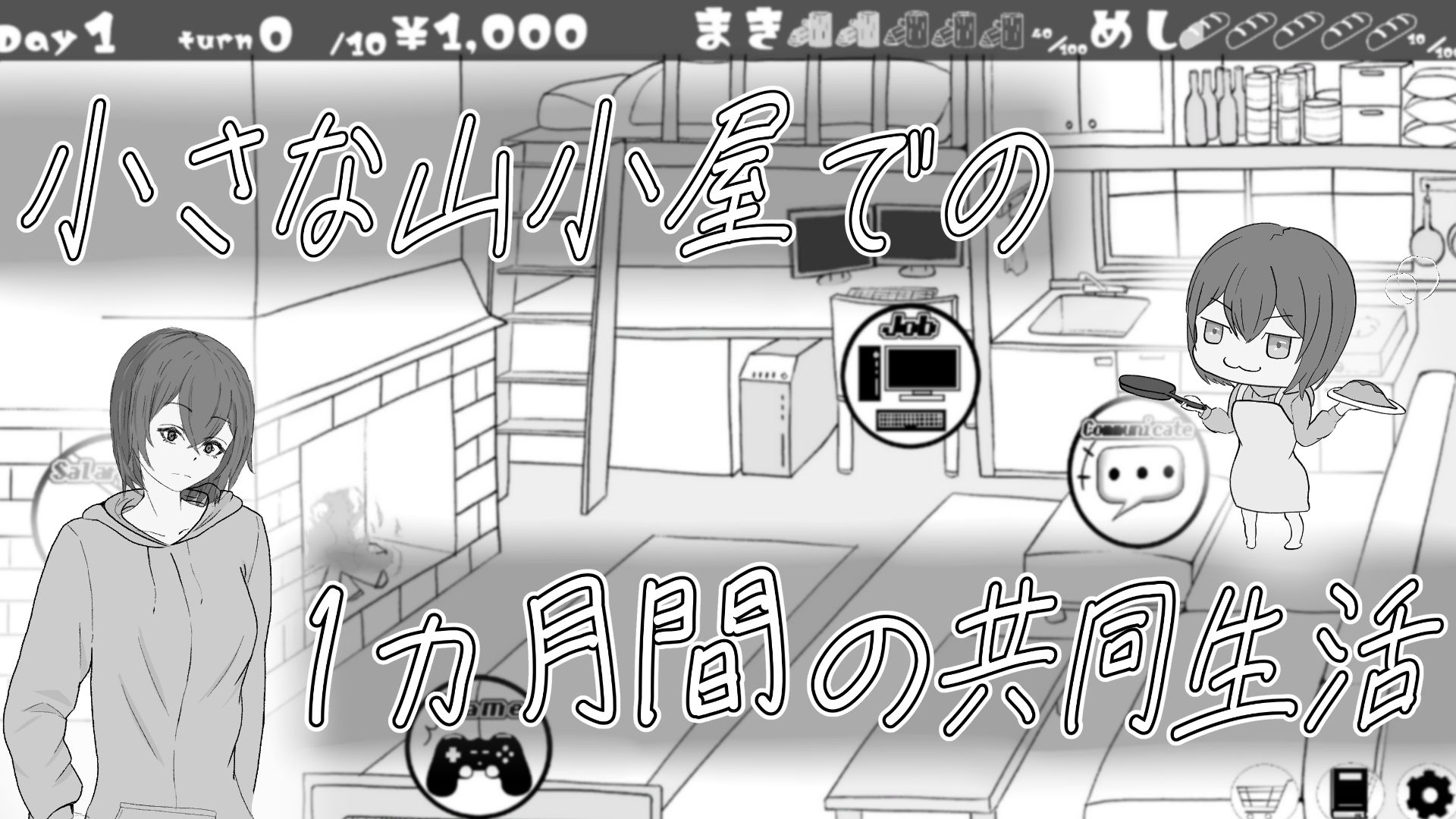 遭難少女と山男 サンプル2ページ目