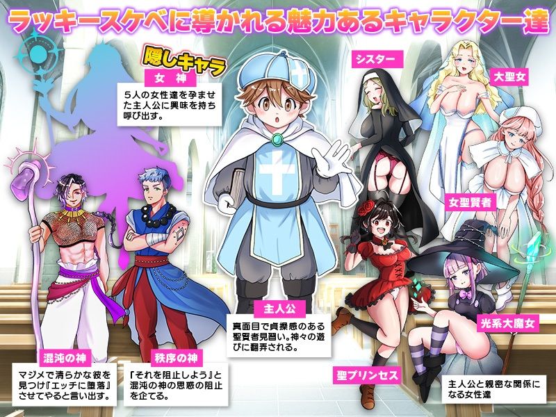 ラッキースケベ特化のハーレム事情 サンプル4ページ目