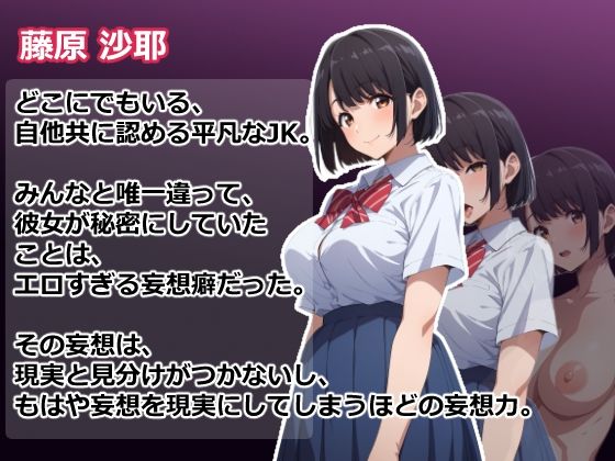 妄想する子〜脱出先は、NPC姦地獄〜 サンプル4ページ目