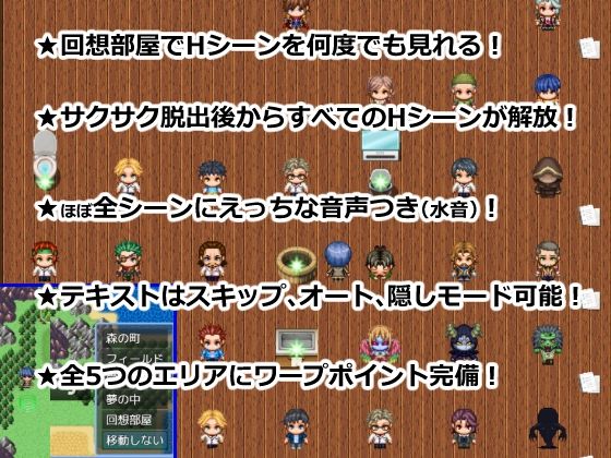 妄想する子〜脱出先は、NPC姦地獄〜 サンプル8ページ目