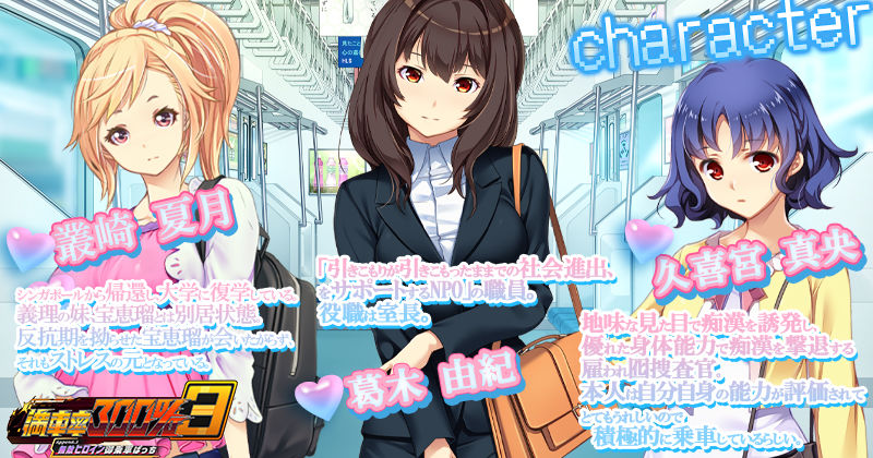 満車率300％ 3≒ Append.3 無敵ヒロイン御乗車ぱっち サンプル1ページ目