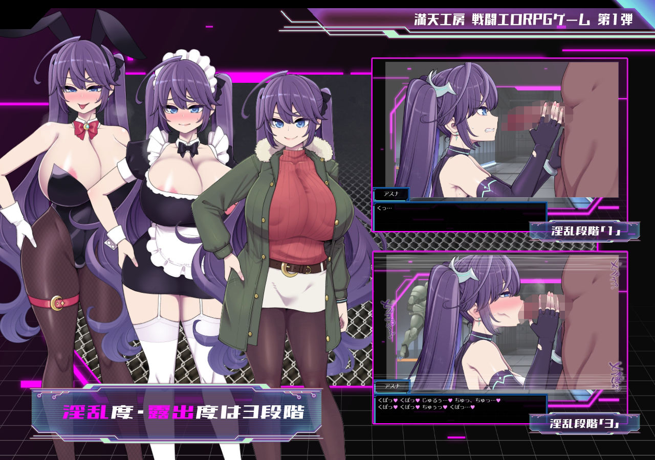 星月明日奈と淫欲の地下街 サンプル3ページ目