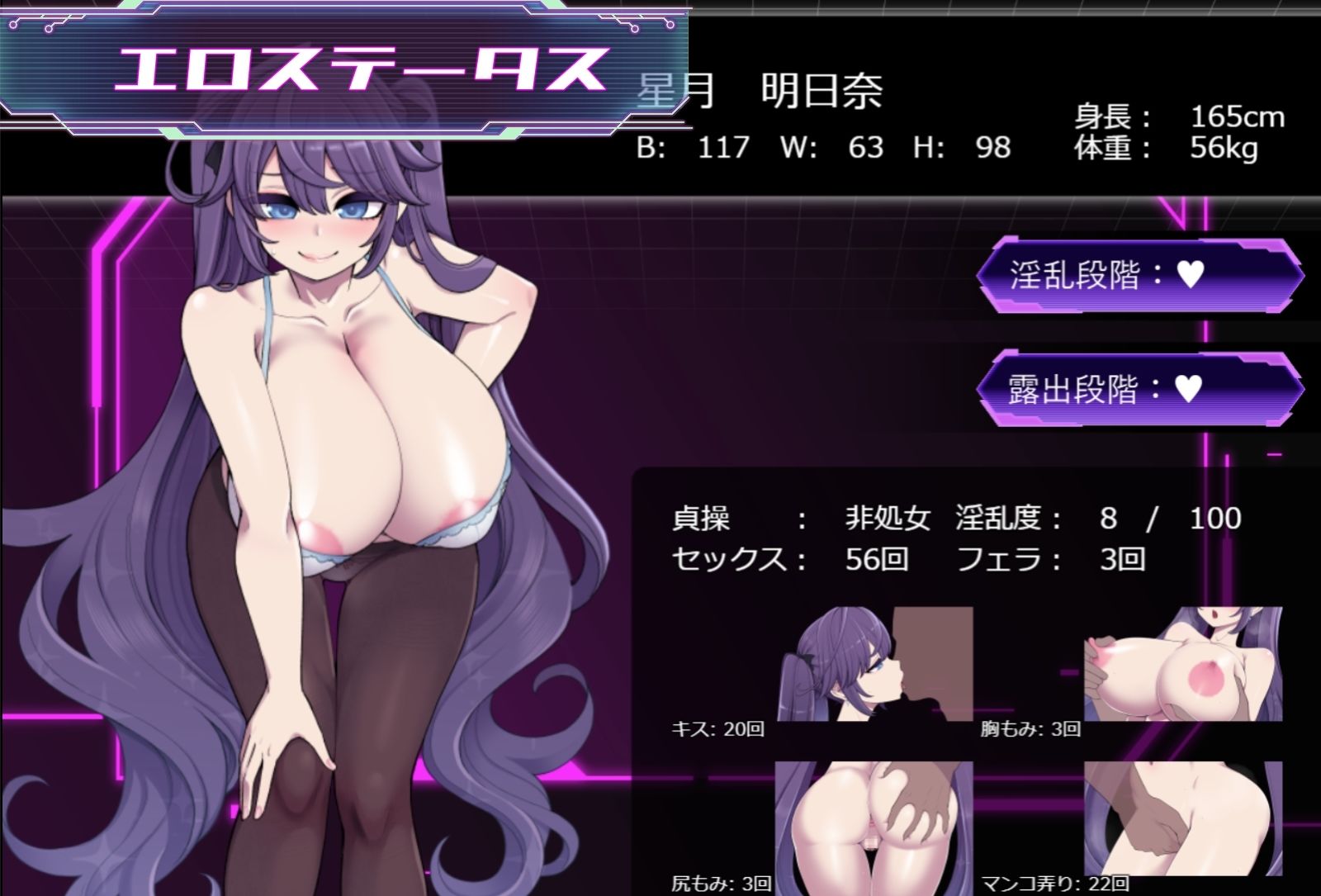 星月明日奈と淫欲の地下街 サンプル9ページ目
