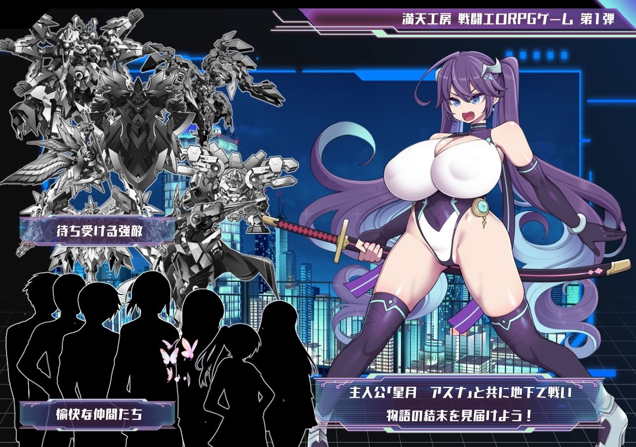 星月明日奈と淫欲の地下街 サンプル10ページ目