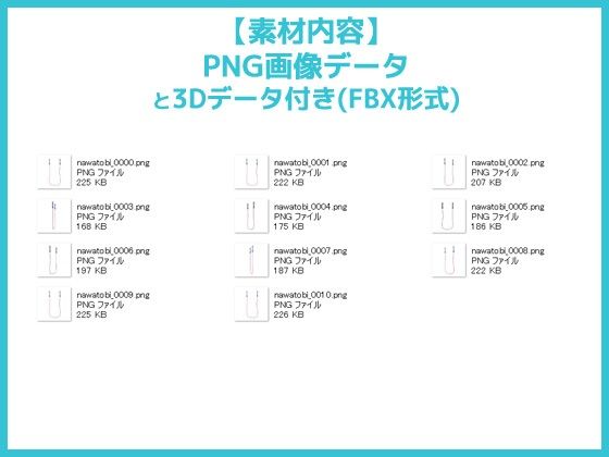 【画像素材/3Dデータ付】縄跳び〜商用OK著作権フリー サンプル1ページ目