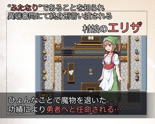 ふたなり魔物使いエリザ サンプル1ページ目