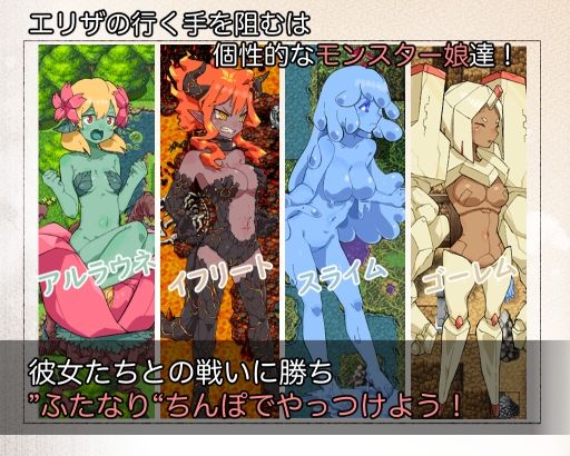 ふたなり魔物使いエリザ サンプル2ページ目