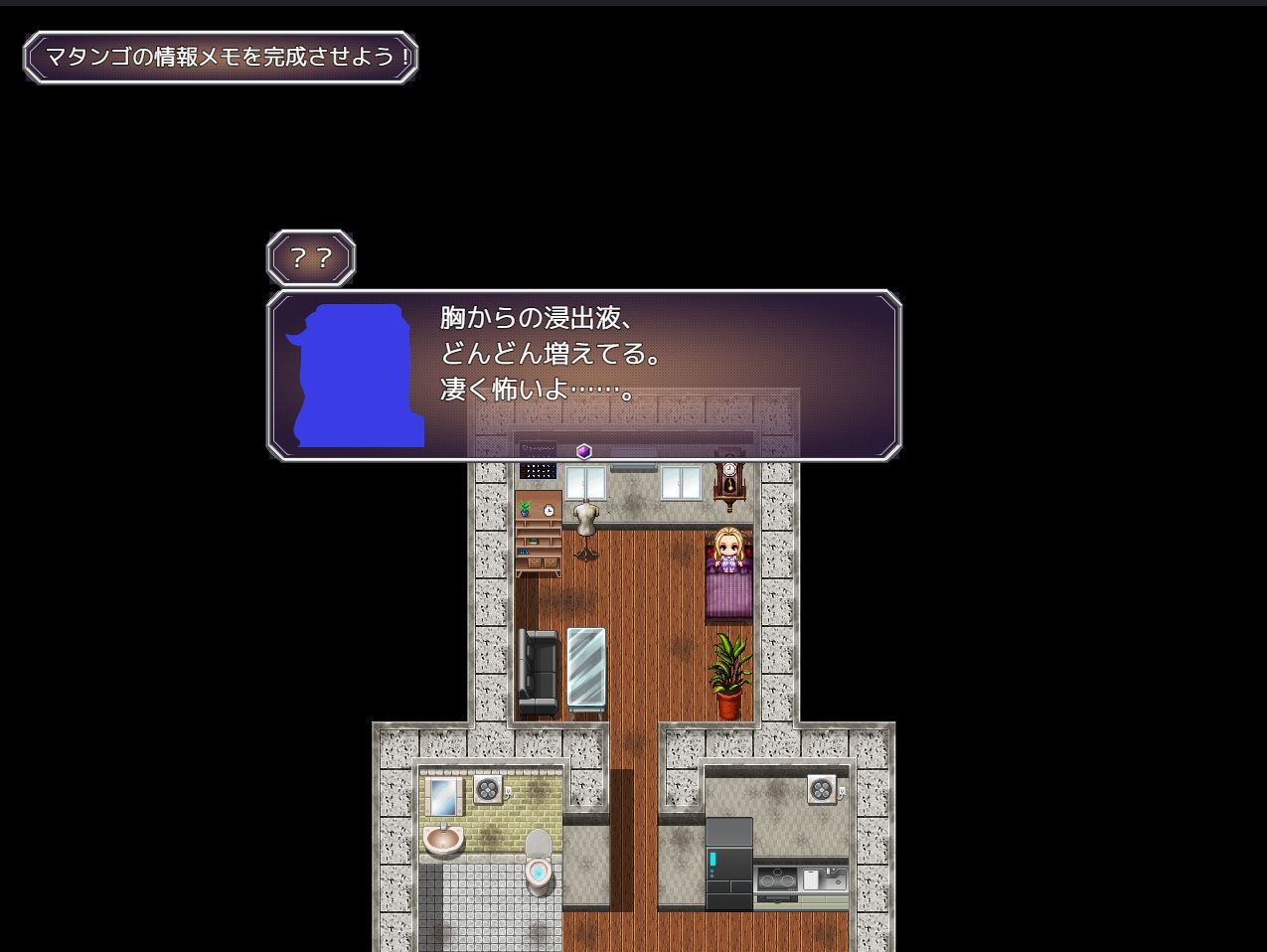 アリサの霊感インシデントレポート サンプル2ページ目