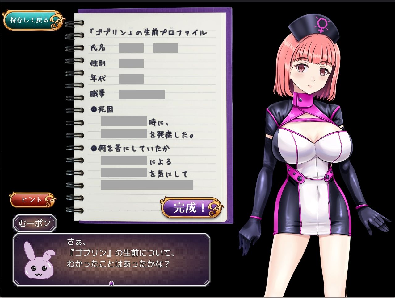 アリサの霊感インシデントレポート サンプル3ページ目