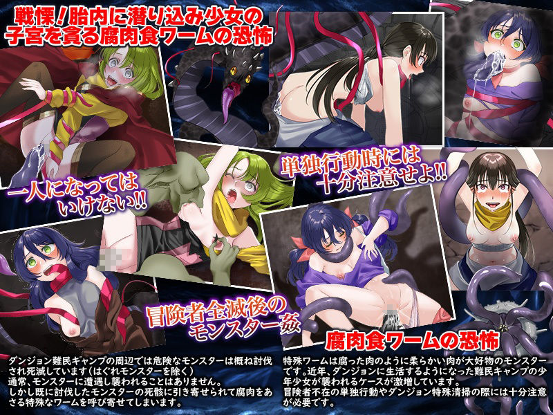 攻略ダンジョンの後始末  〜ダンジョン特殊清掃のススメ〜 サンプル5ページ目