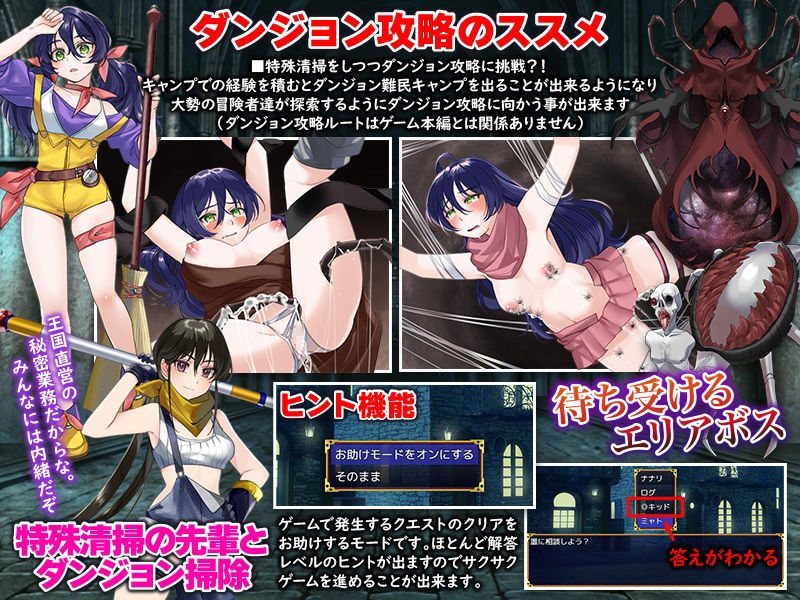 攻略ダンジョンの後始末  〜ダンジョン特殊清掃のススメ〜 サンプル6ページ目