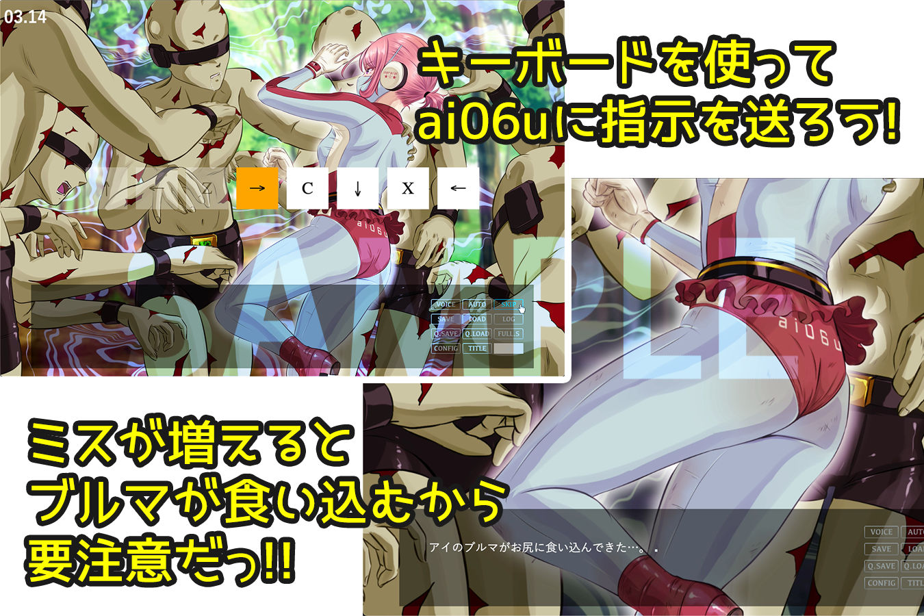 ai06u 〜アイノシメイ〜【Win版】 サンプル5ページ目