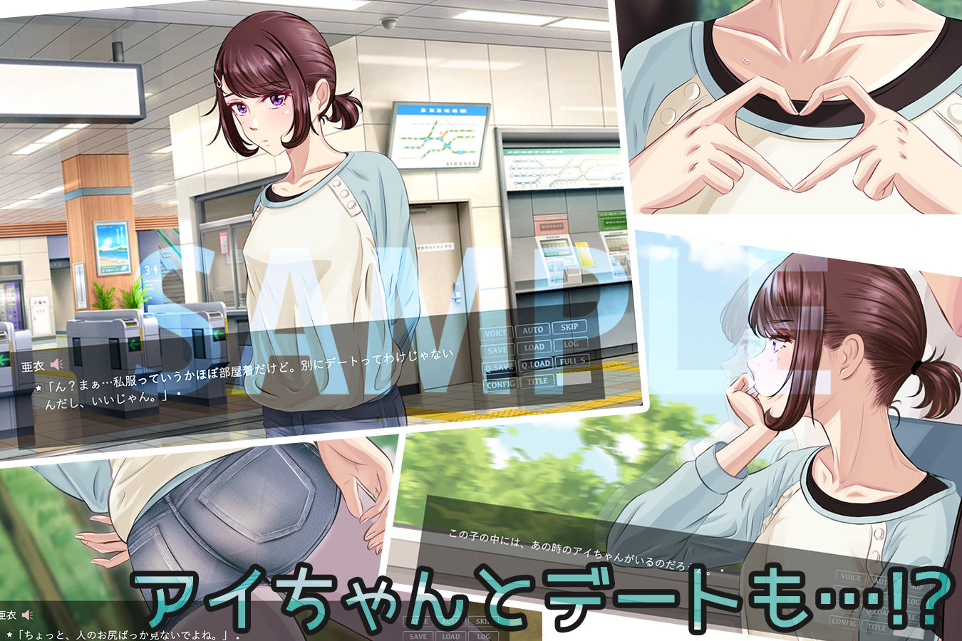 ai06u 〜アイノシメイ〜【Mac版】 サンプル4ページ目