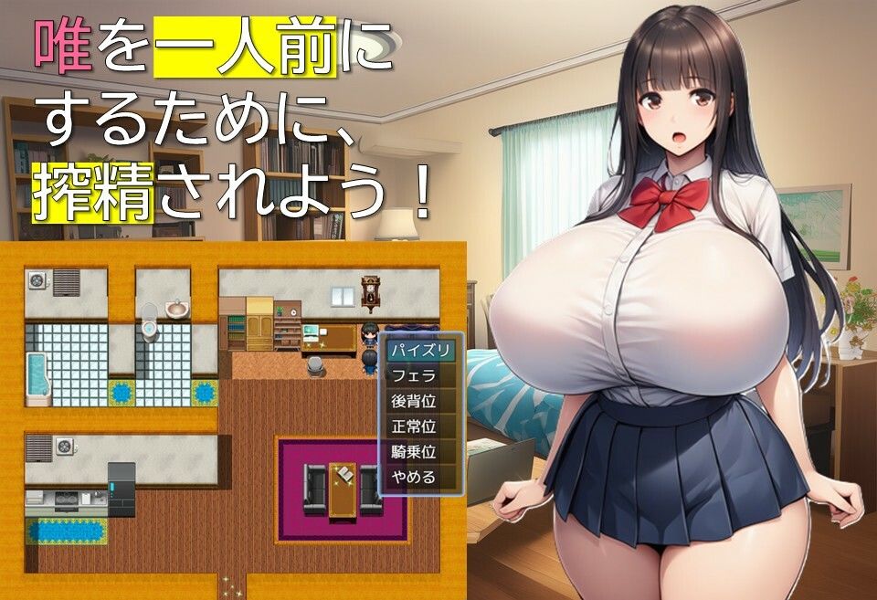 サキュバスJKとの生活 サンプル2ページ目