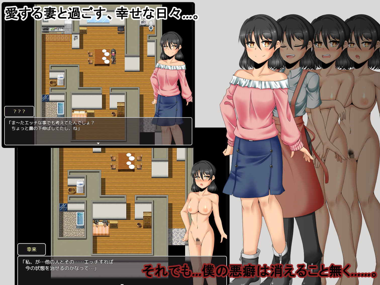 僕の幸せ≠彼女の幸せ2 サンプル1ページ目