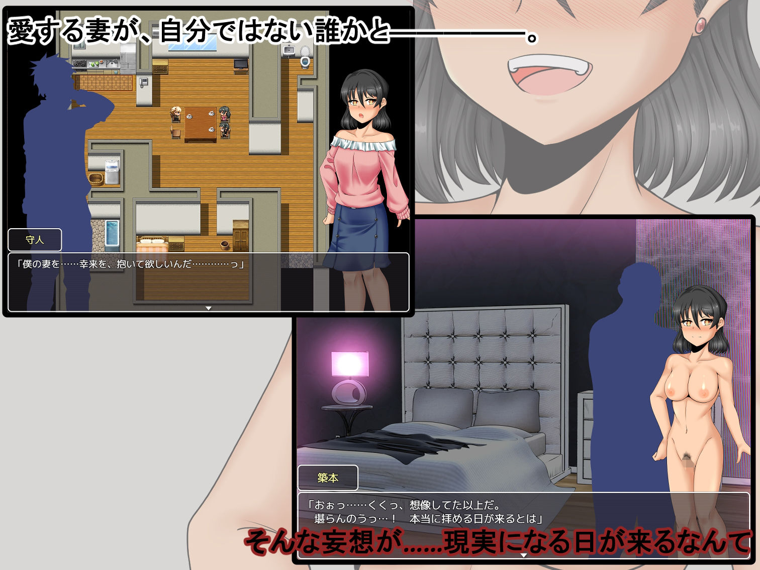 僕の幸せ≠彼女の幸せ2 サンプル2ページ目