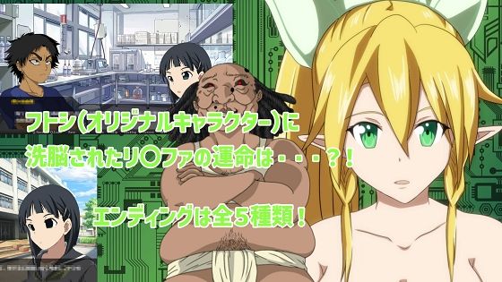 Sexualize Adultic Online Side Story:LEAFA サンプル2ページ目