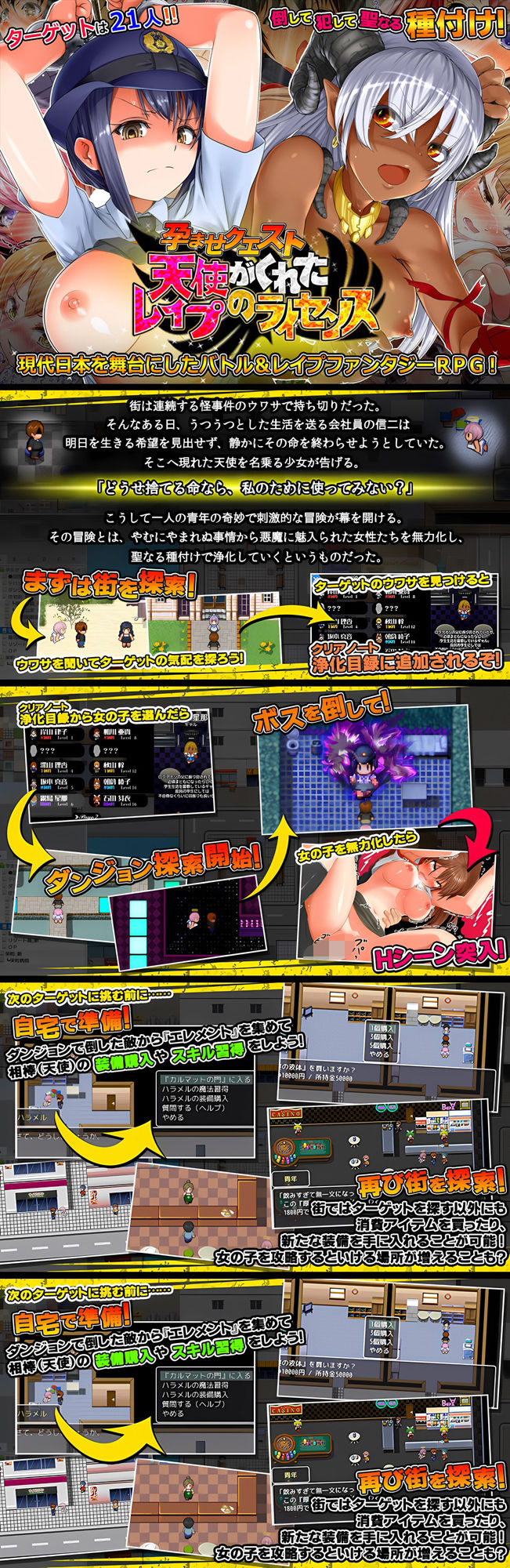 RPG3本＋CGコミック3作MindStone-コンプリートパック サンプル3ページ目