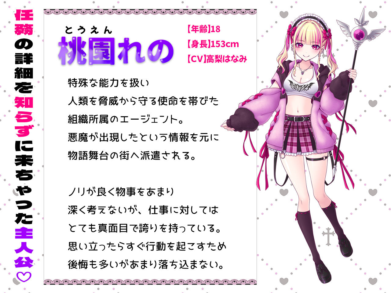 絶頂退魔がーるれのちゃん 〜射精させるのがお仕事です！〜 サンプル1ページ目
