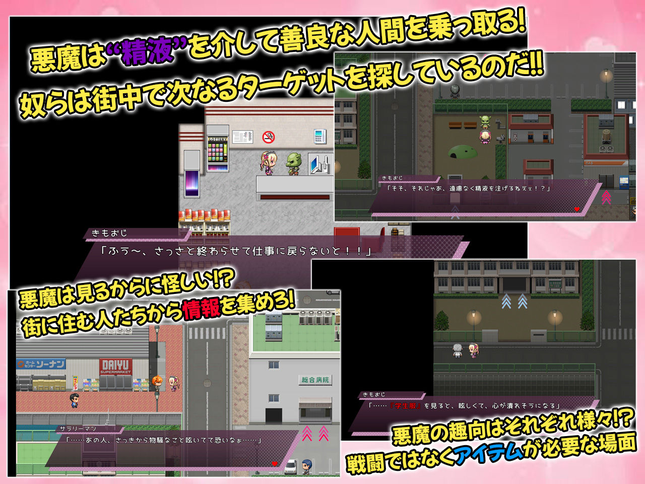 絶頂退魔がーるれのちゃん 〜射精させるのがお仕事です！〜 サンプル3ページ目
